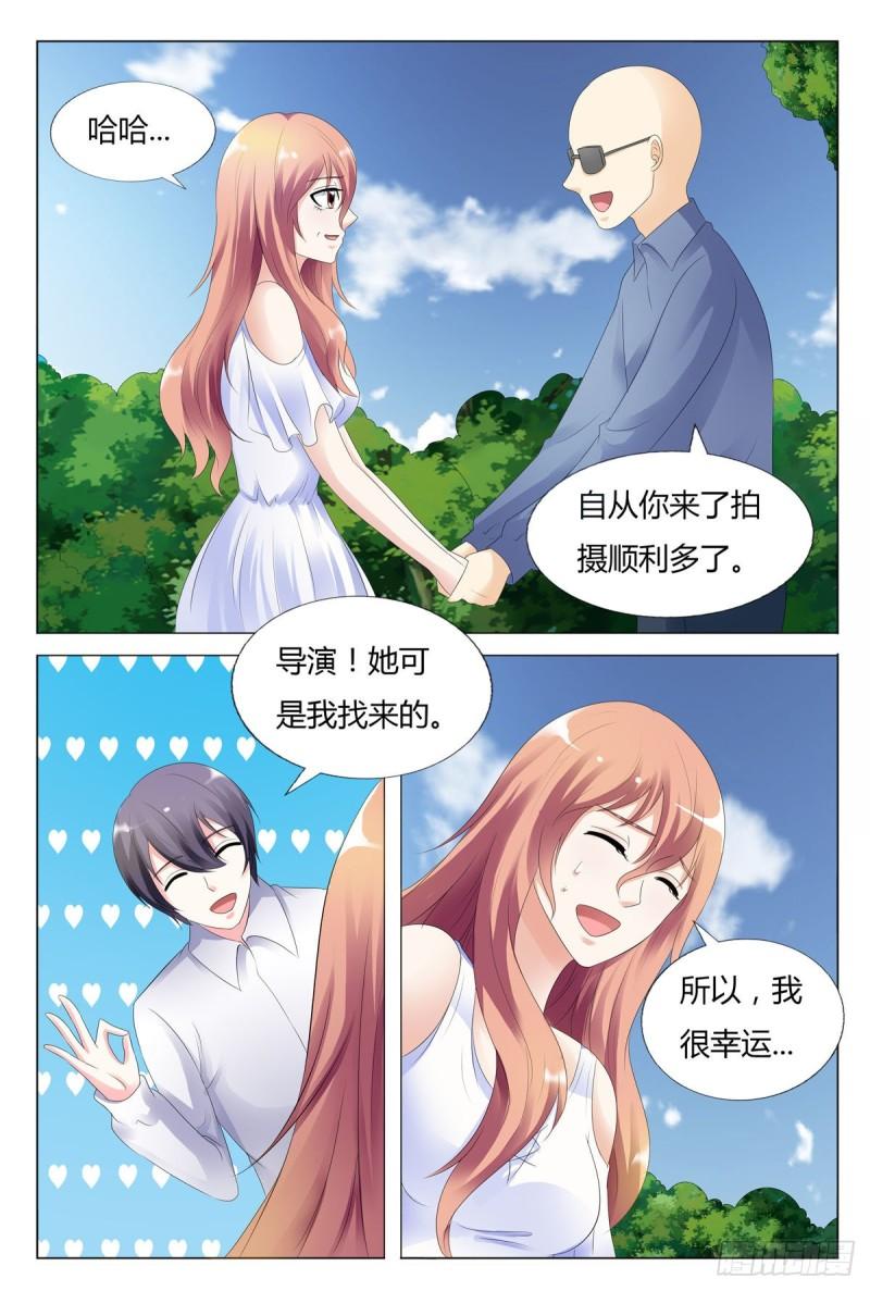 我的异界新职业漫画,第58话2图