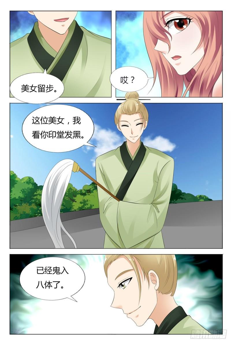 我的异界新职业漫画,第58话5图