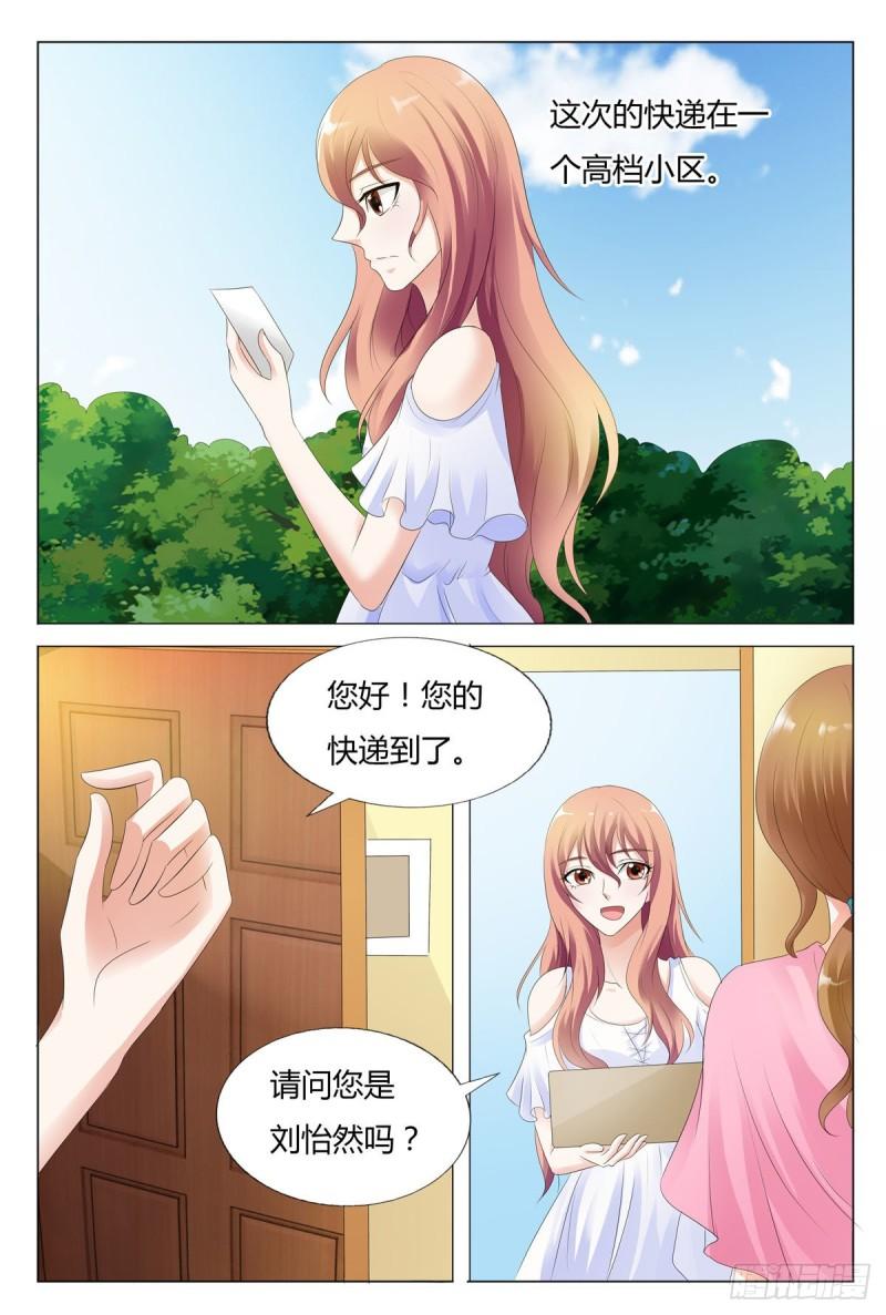 我的异界新职业漫画,第59话3图