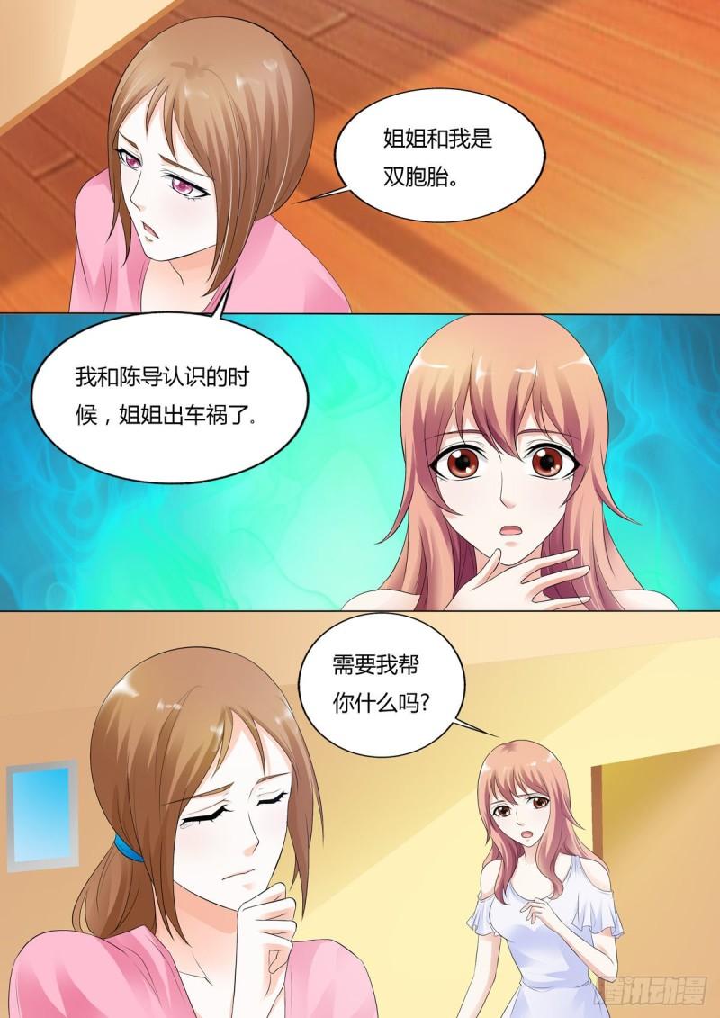 我的异界新职业漫画,第60话5图