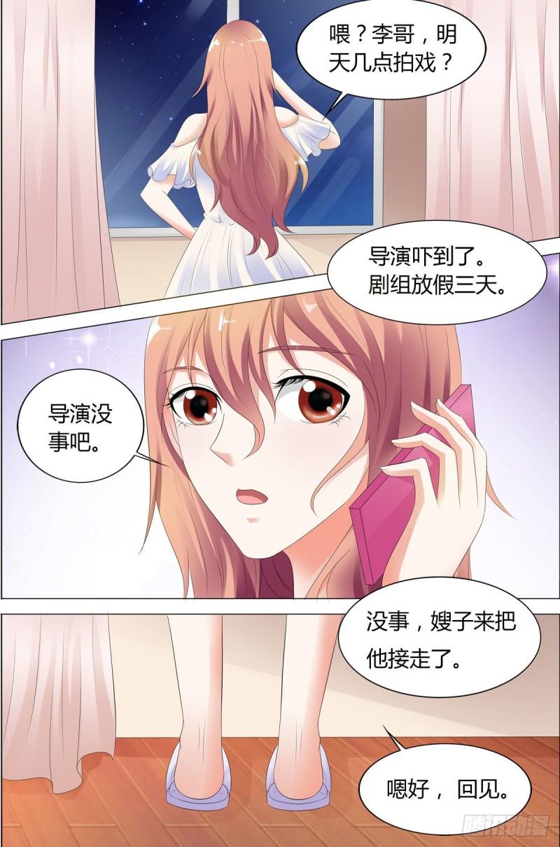 我的异界新职业漫画,第63话3图