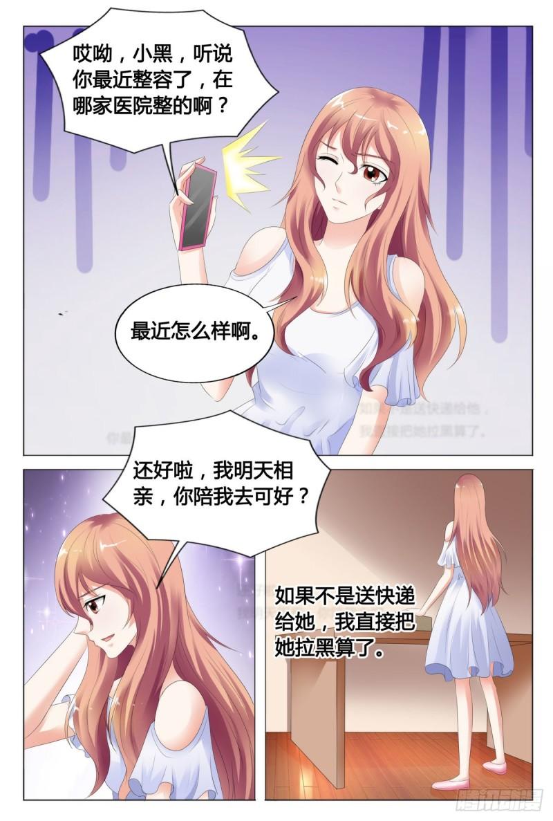 我的异界新职业漫画,第64话4图