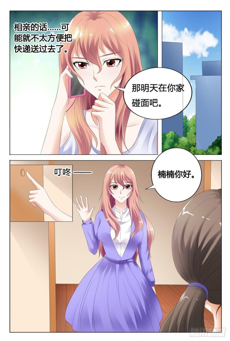 我的异界新职业漫画,第64话5图