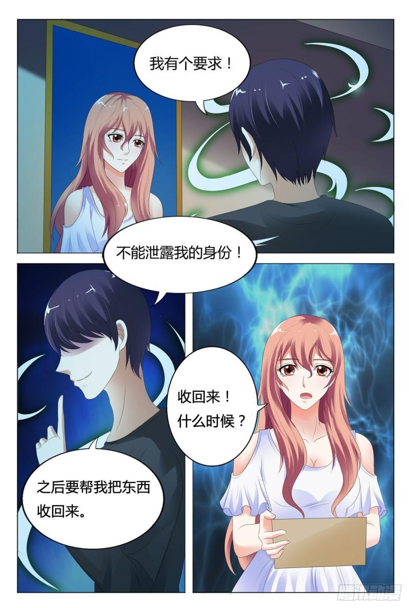 我的异界新职业漫画,第64话1图