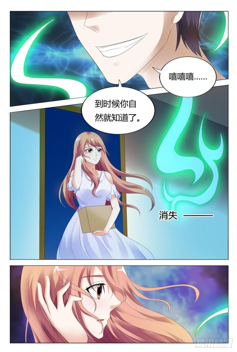 我的异界新职业漫画,第64话2图