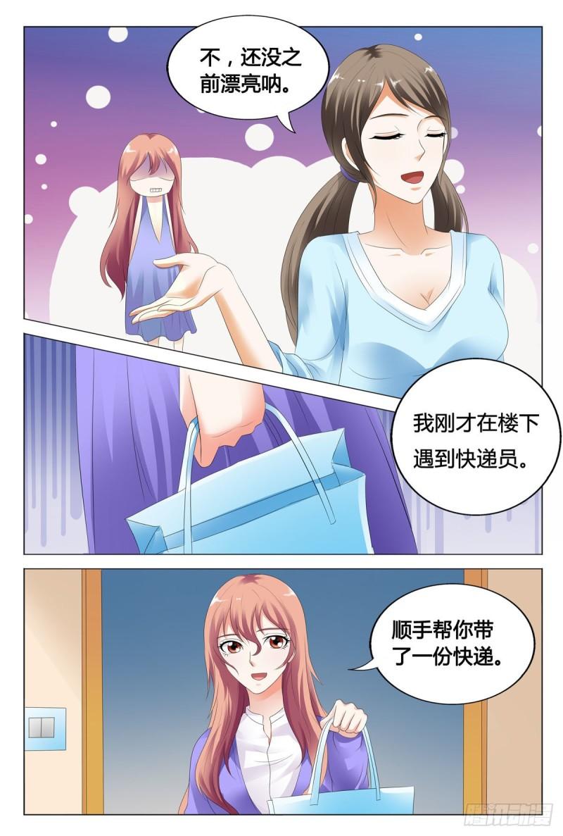 我的异界新职业漫画,第65话2图