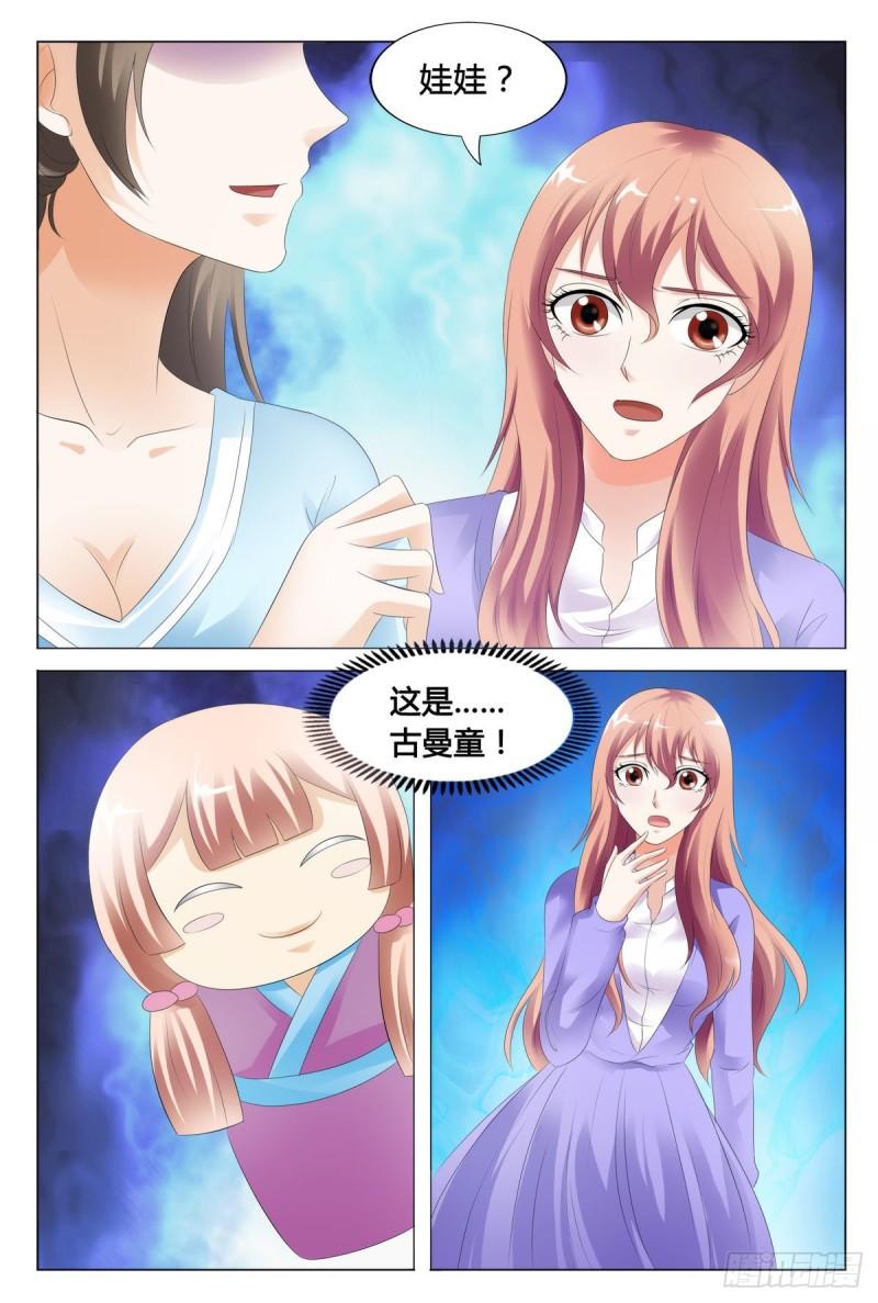 我的异界新职业漫画,第65话5图