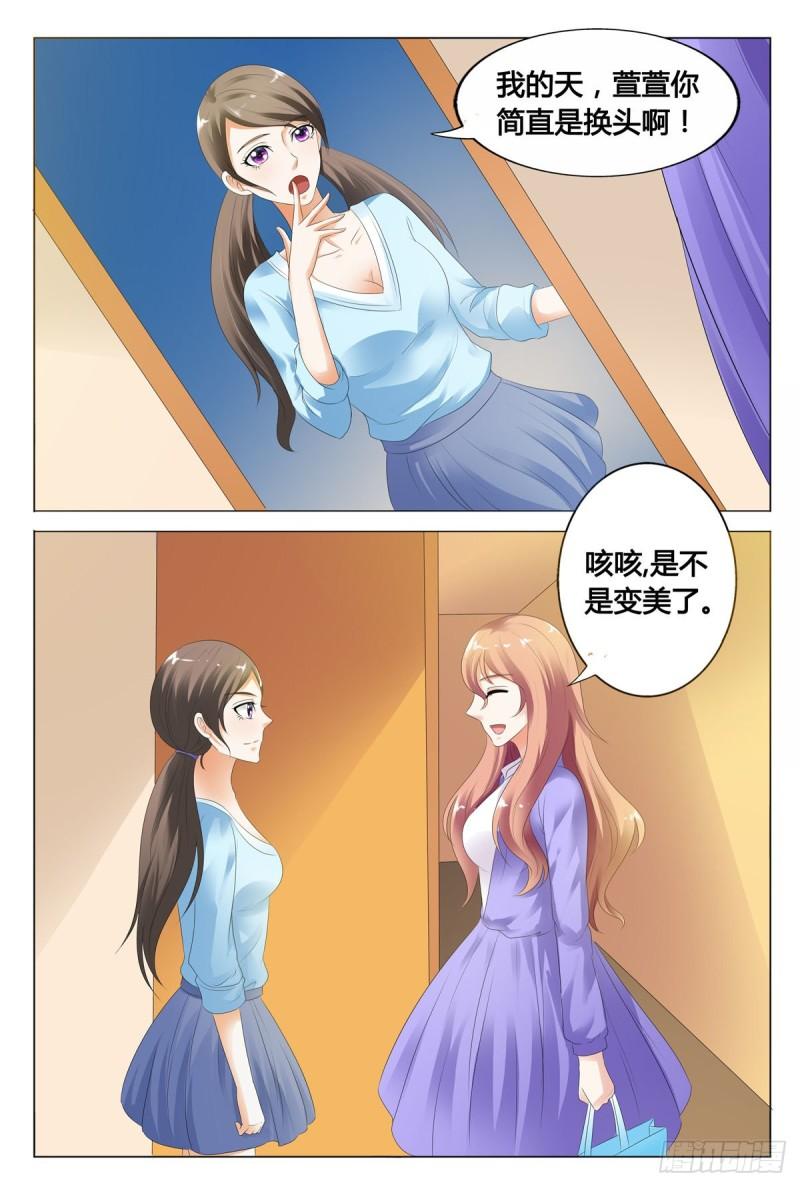 我的异界新职业漫画,第65话1图