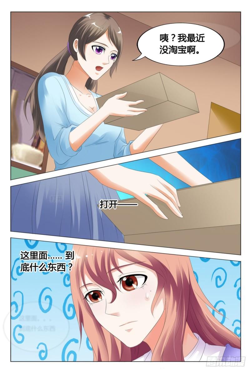 我的异界新职业漫画,第65话3图