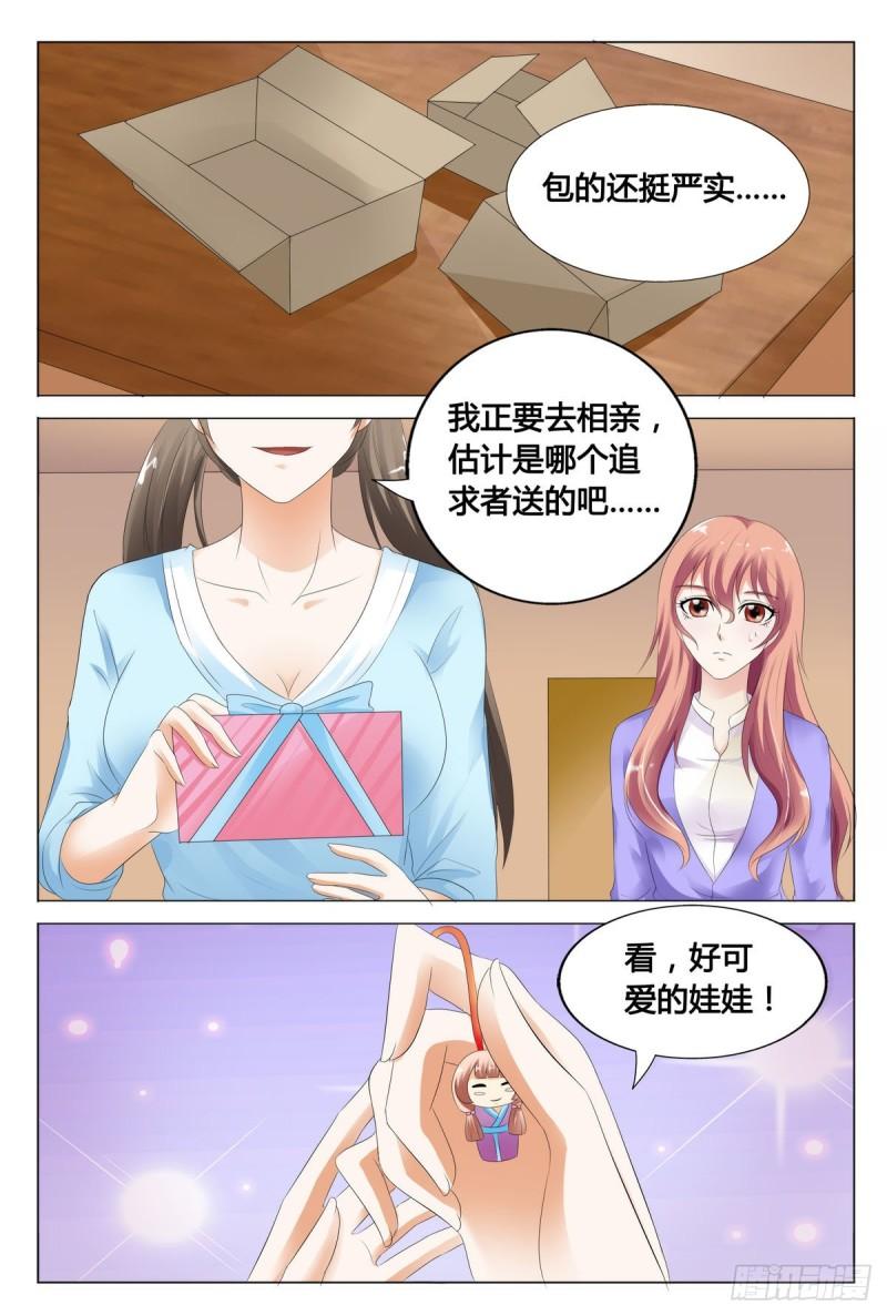 我的异界新职业漫画,第65话4图