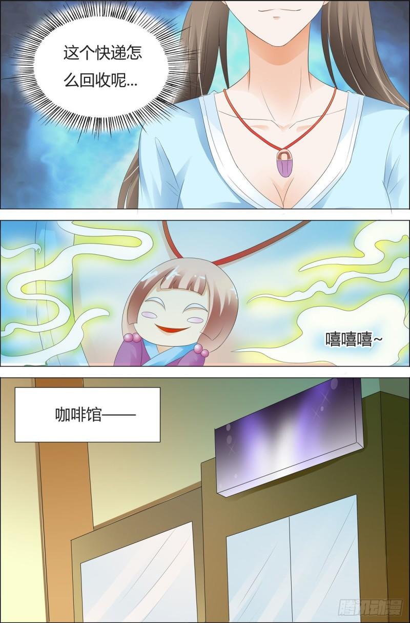 我的异界新职业漫画,第66话4图