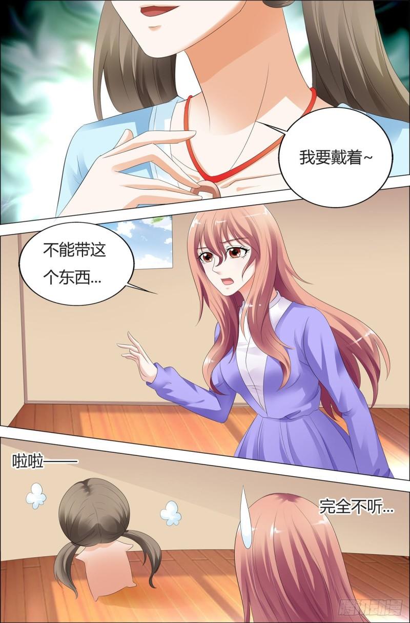 我的异界新职业漫画,第66话2图