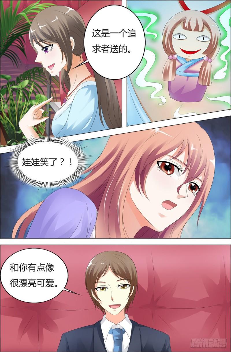 我的异界新职业漫画,第67话4图