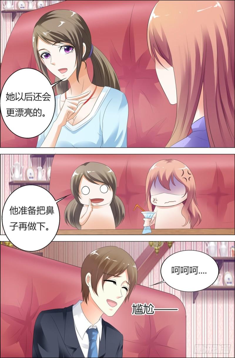 我的异界新职业漫画,第67话2图