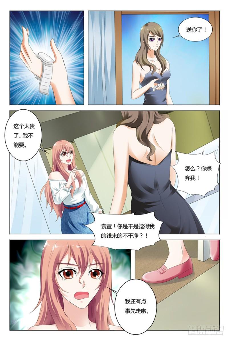 我的异界新职业漫画,第69话2图