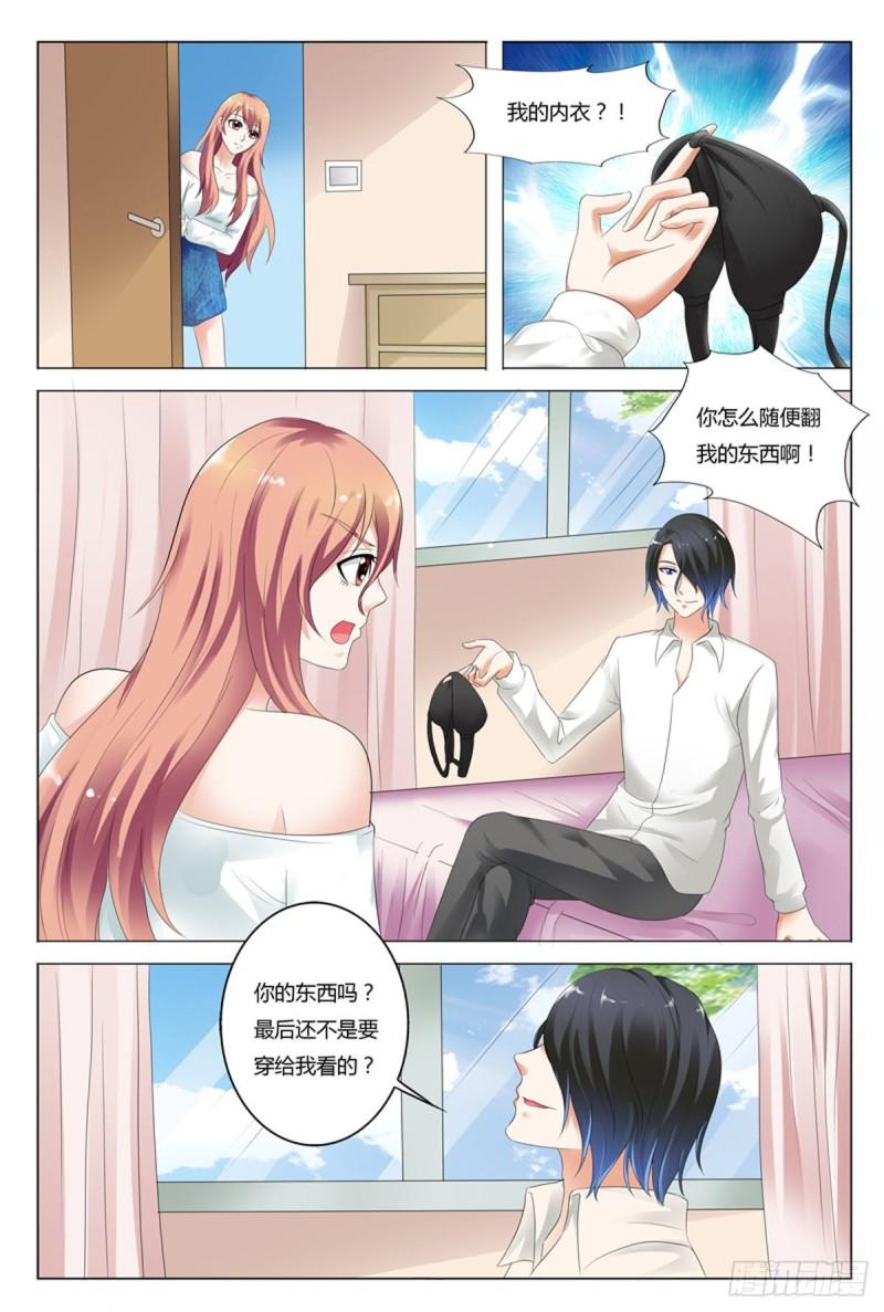 我的异界新职业漫画,第69话3图