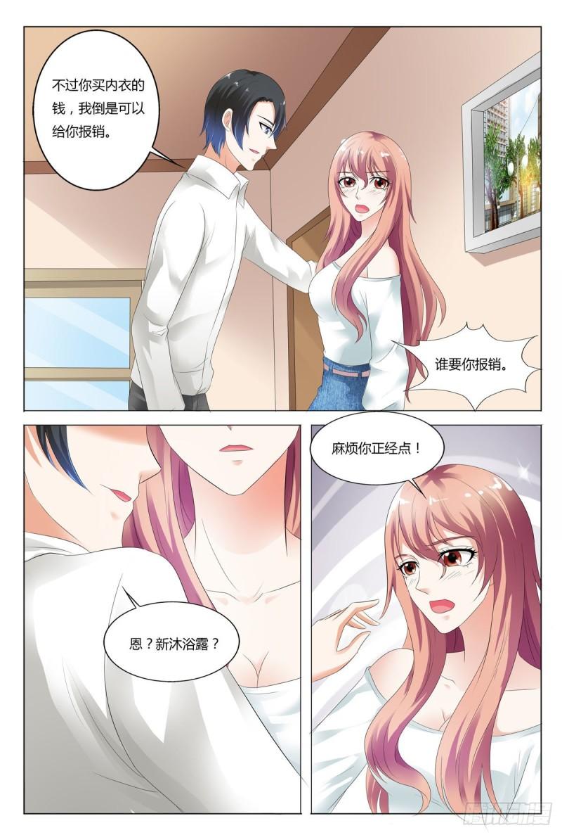 我的异界新职业漫画,第69话5图