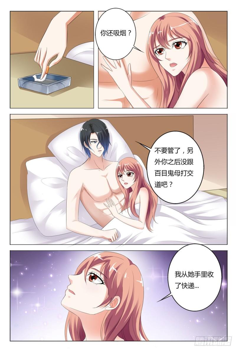 我的异界新职业漫画,第70话1图