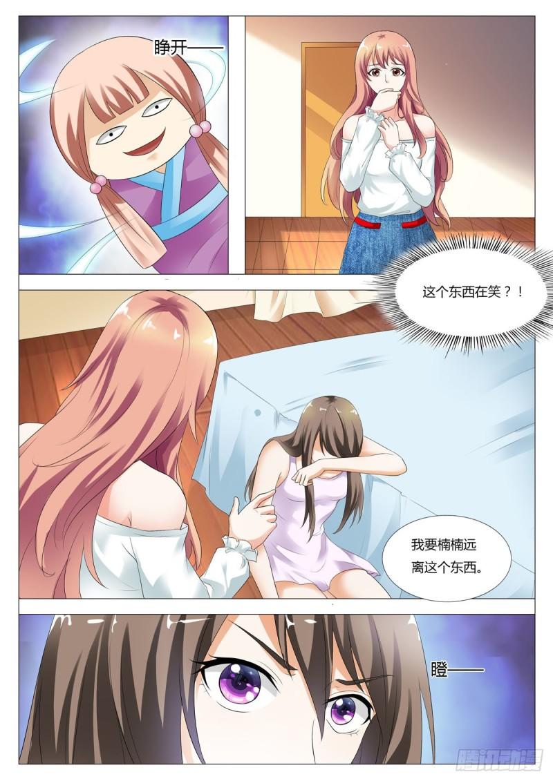 我的异界新职业漫画,第70话6图