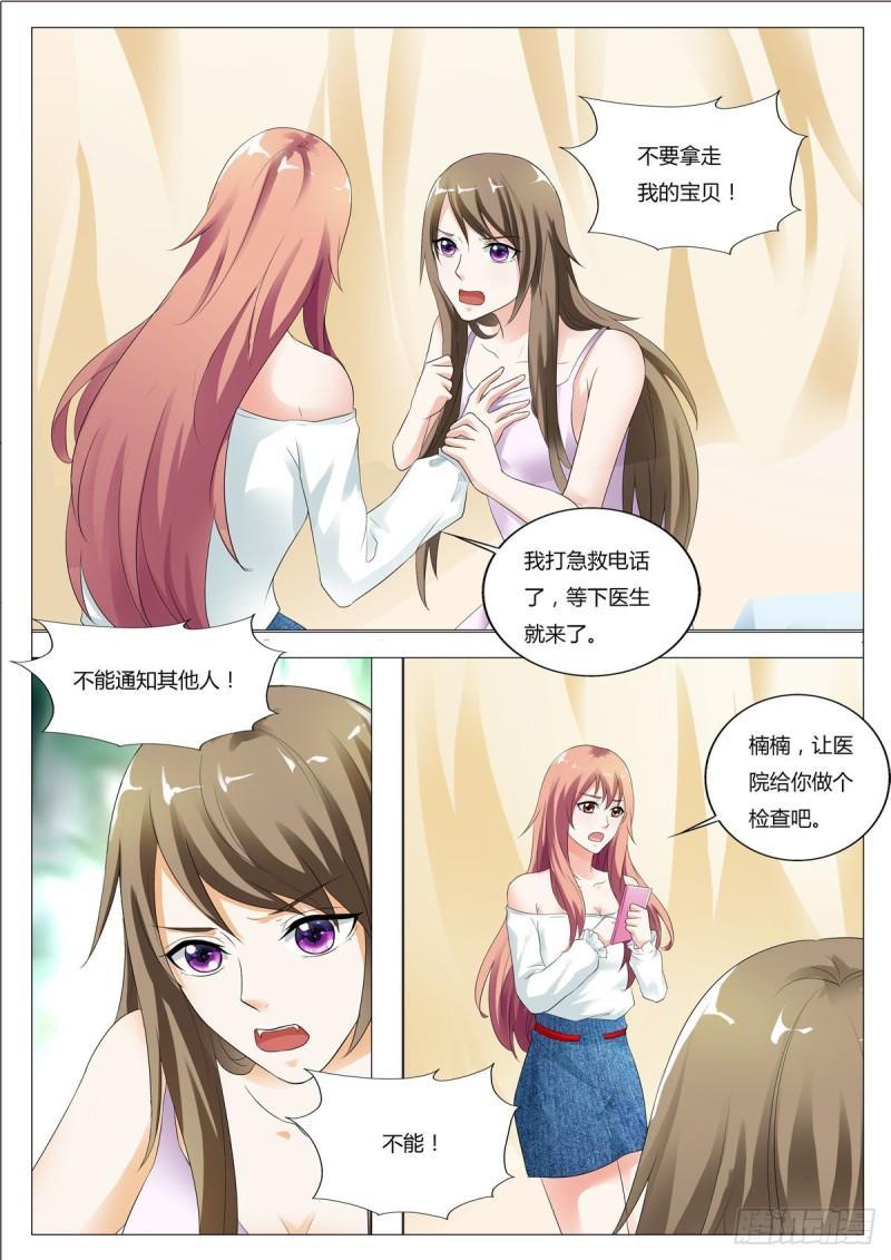 我的异界新职业漫画,第70话7图