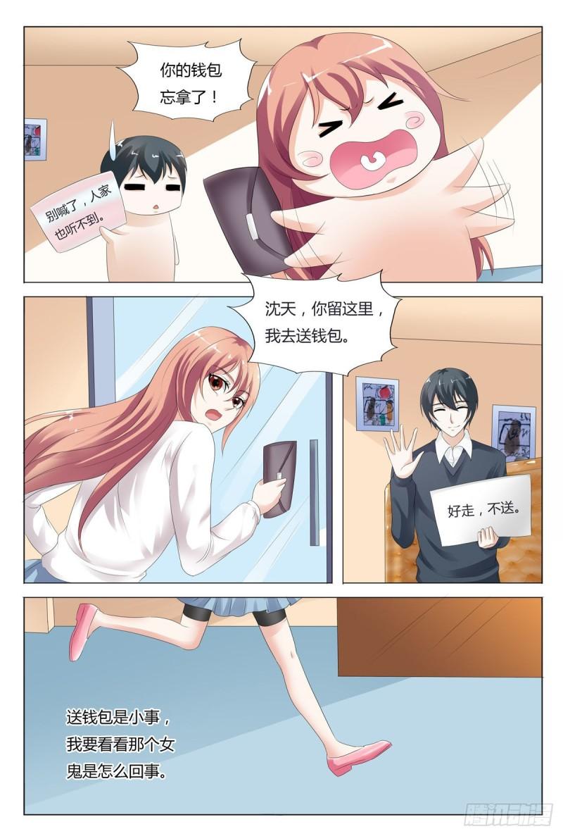 我的异界新职业漫画,第71话4图