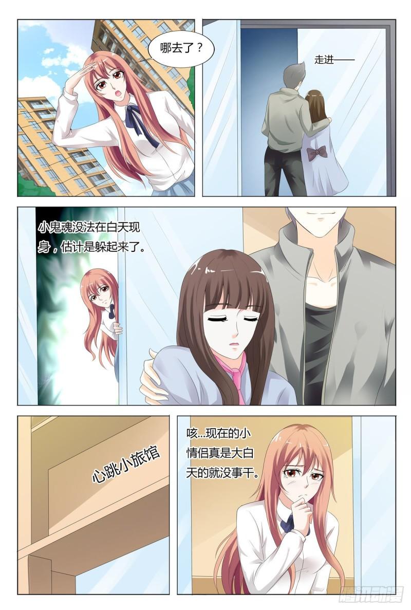 我的异界新职业漫画,第71话5图