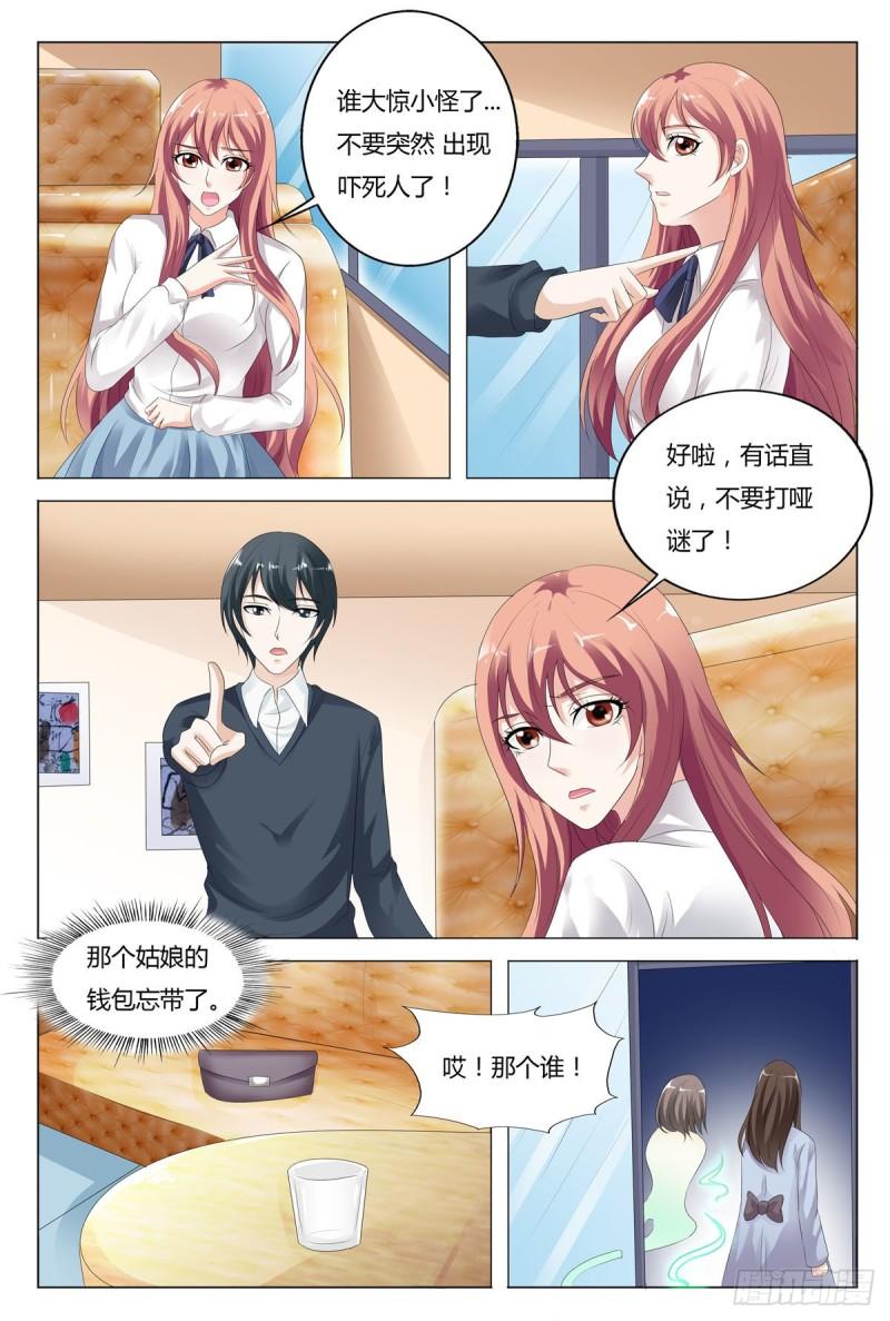 我的异界新职业漫画,第71话3图