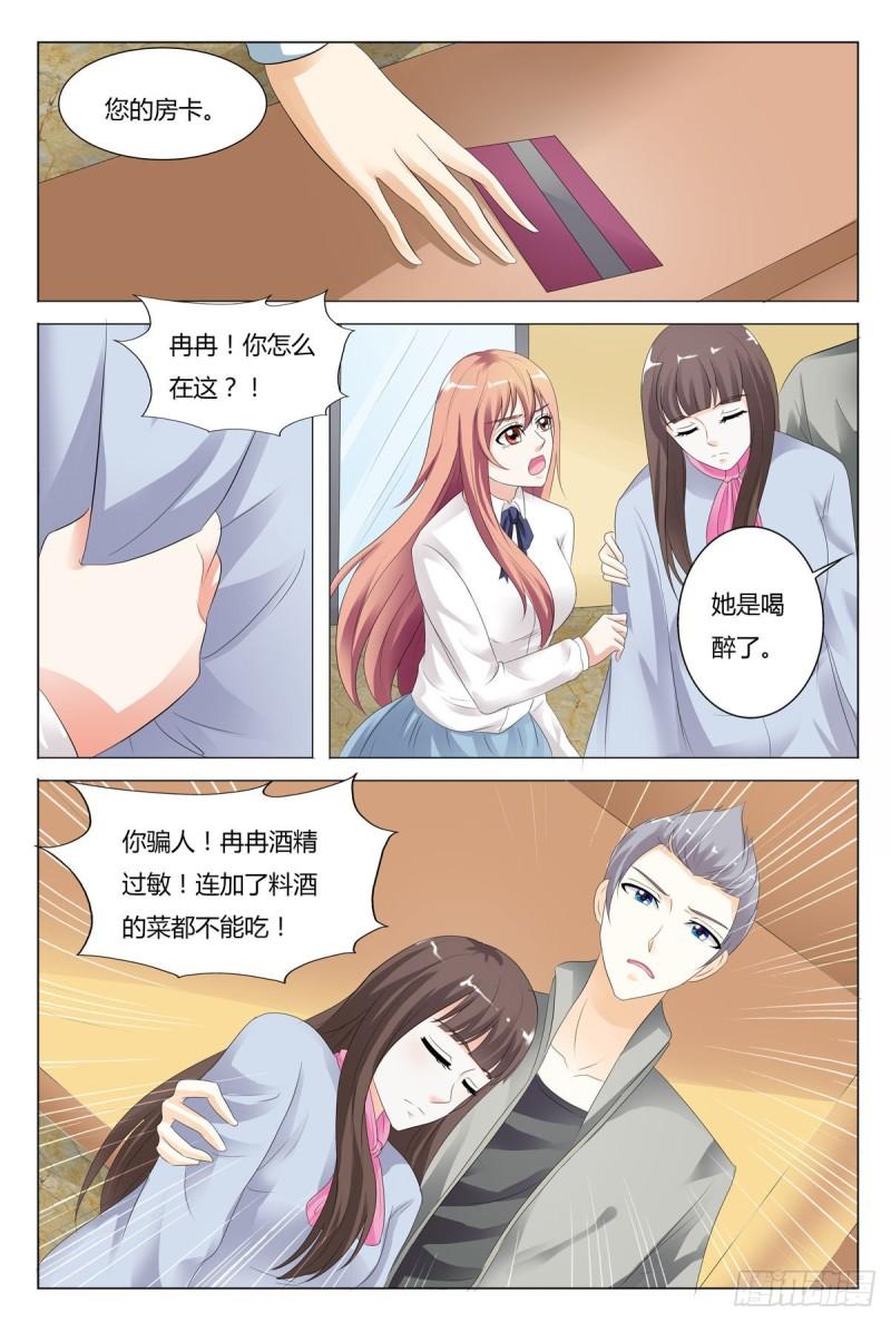 我的异界新职业漫画,第71话7图