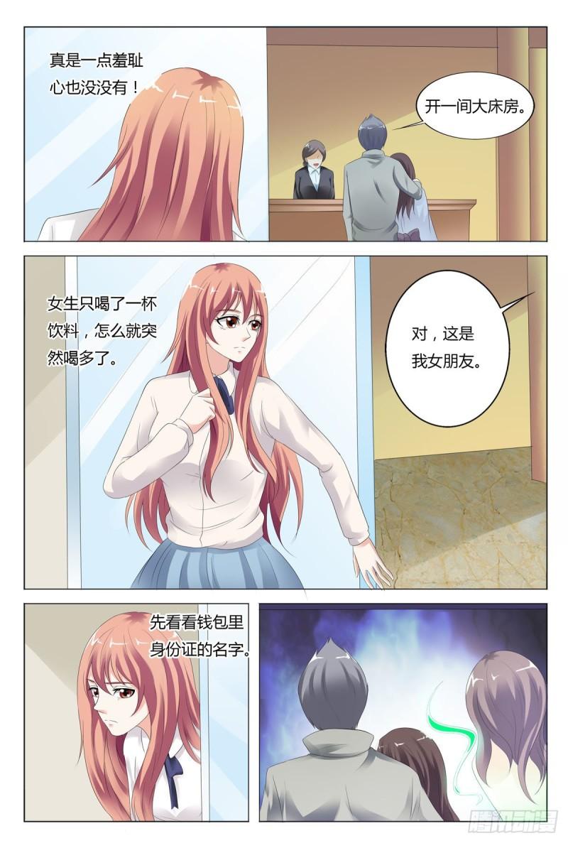 我的异界新职业漫画,第71话6图