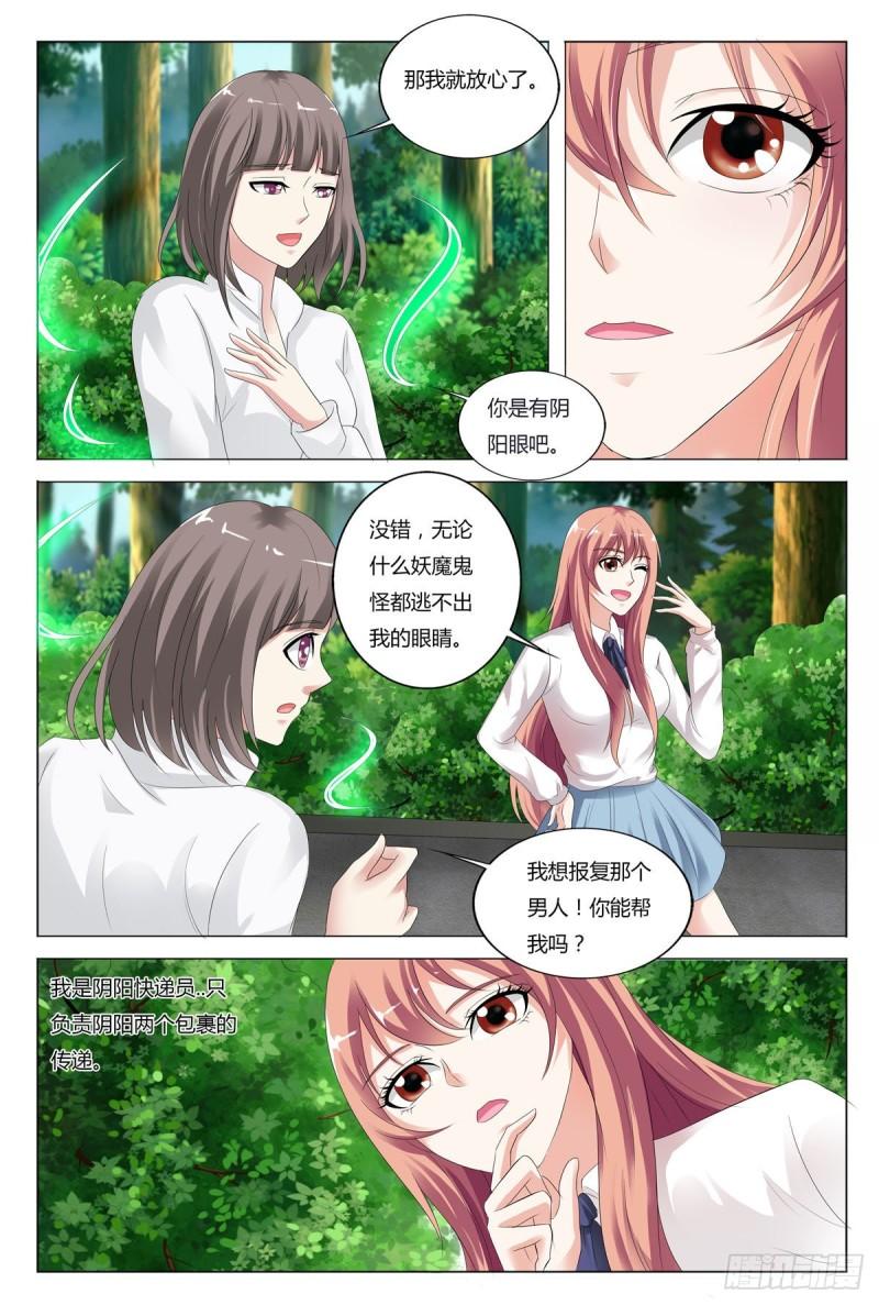 我的异界新职业漫画,第72话4图