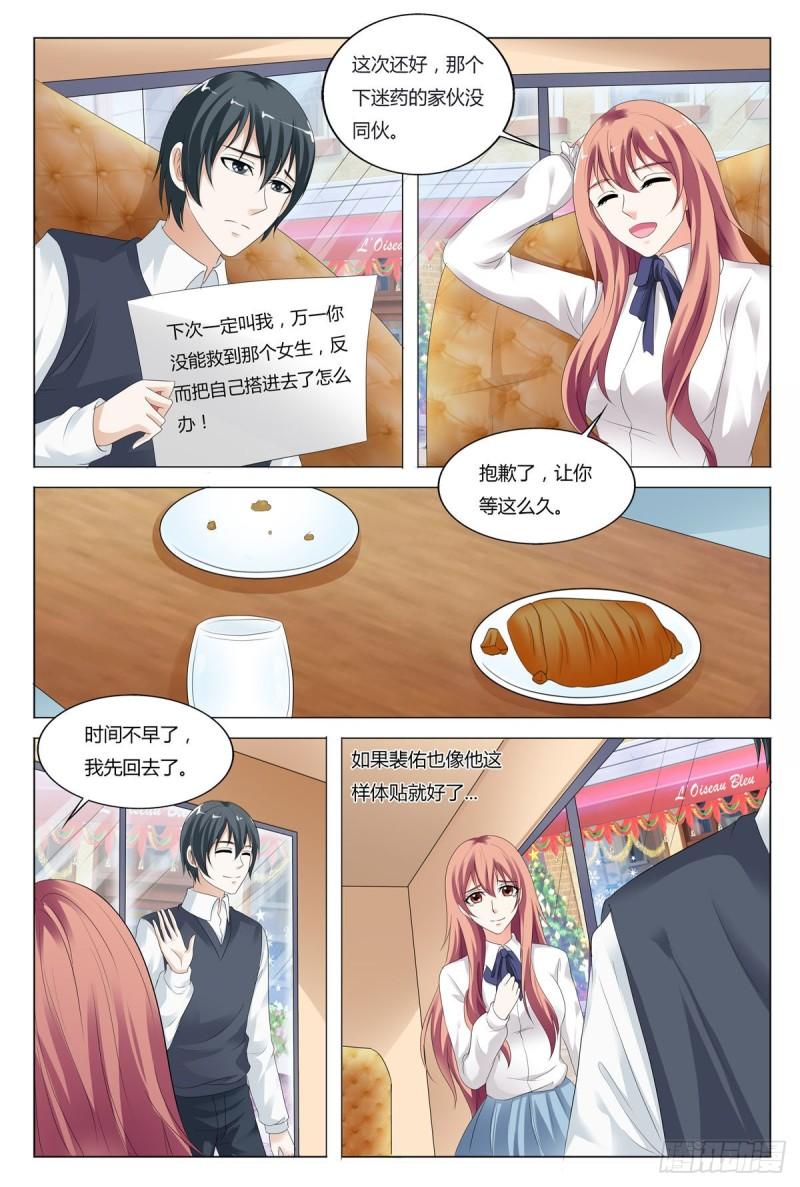 我的异界新职业漫画,第72话2图