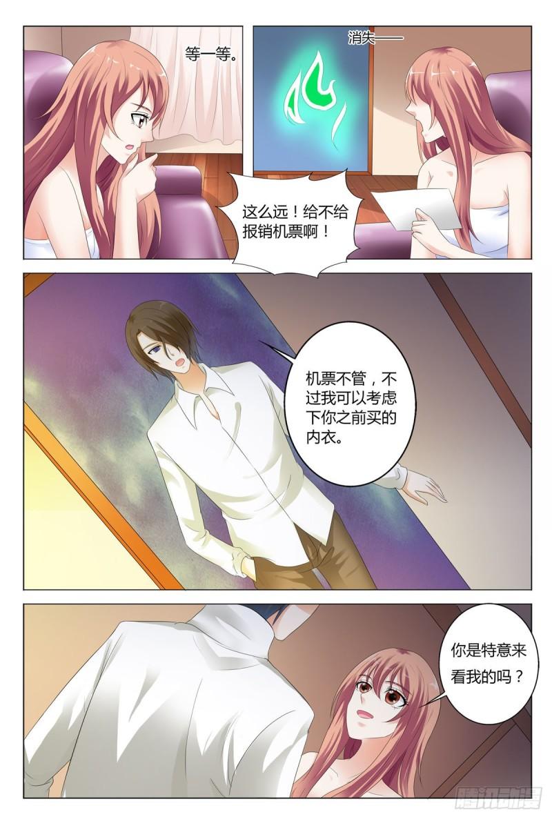 我的异界新职业漫画,第73话6图