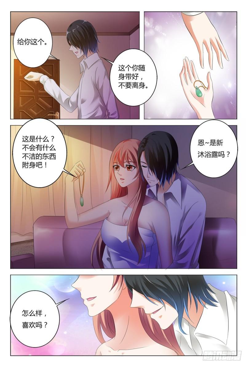 我的异界新职业漫画,第73话7图