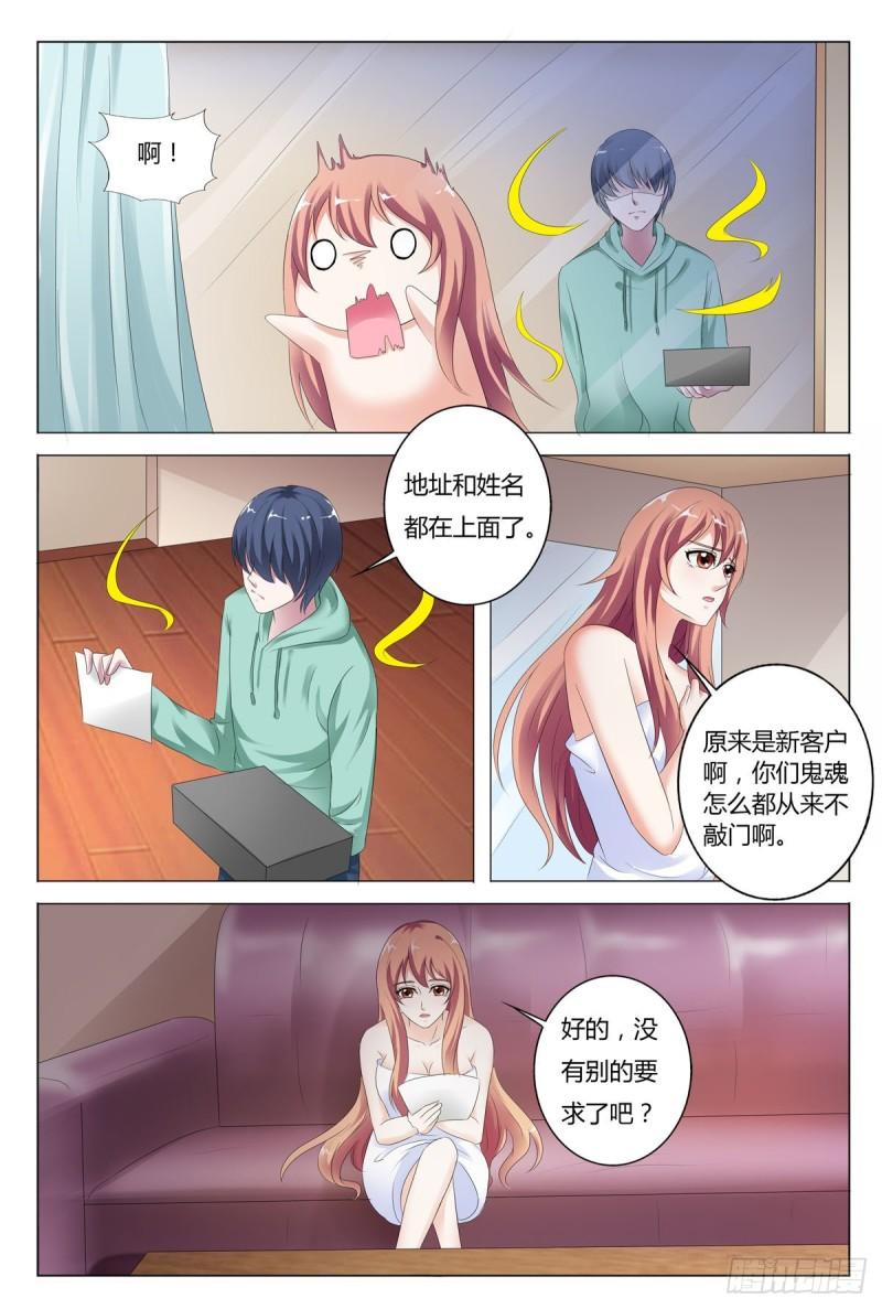 我的异界新职业漫画,第73话5图