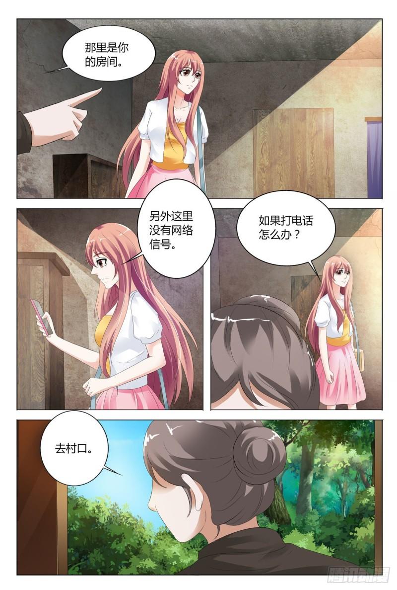 我的异界新职业漫画,第74话7图