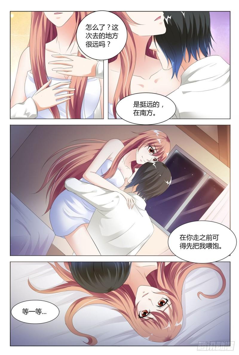 我的异界新职业漫画,第74话1图