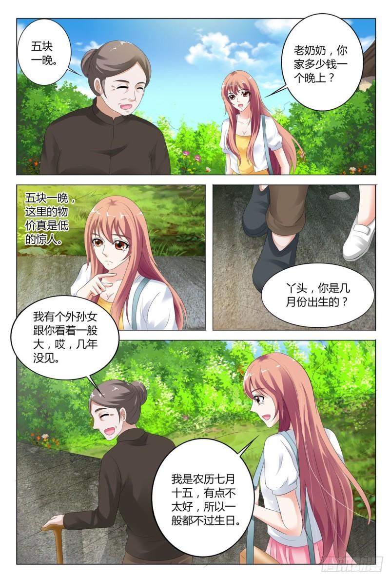 我的异界新职业漫画,第74话5图