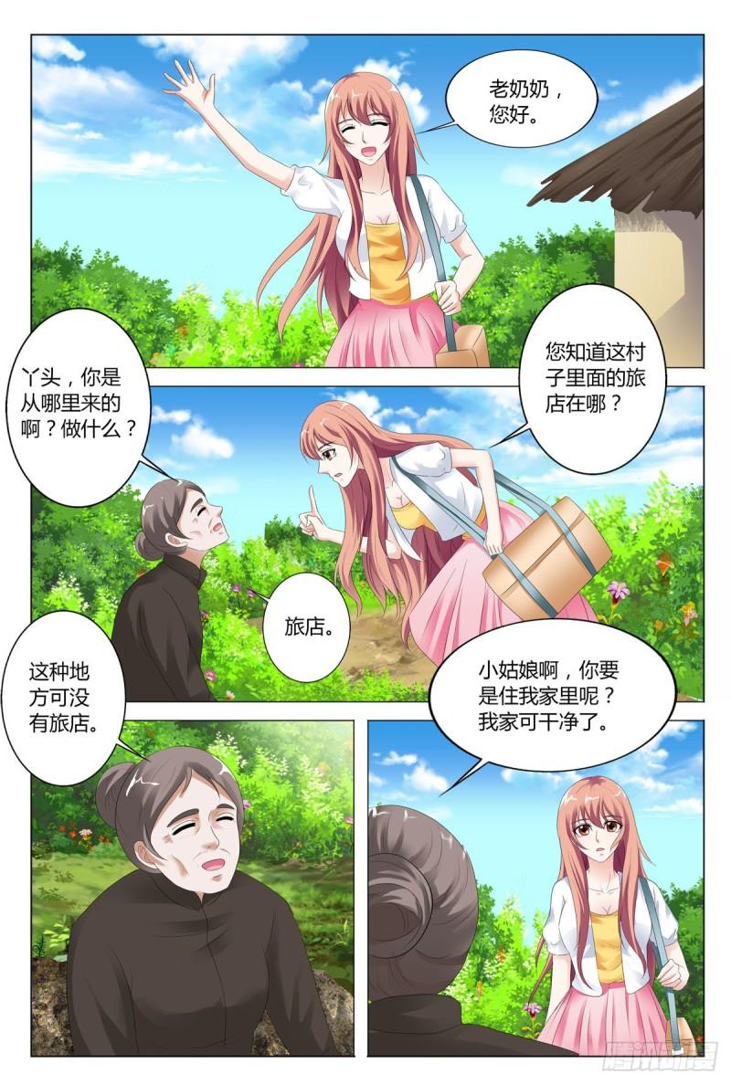 我的异界新职业漫画,第74话4图