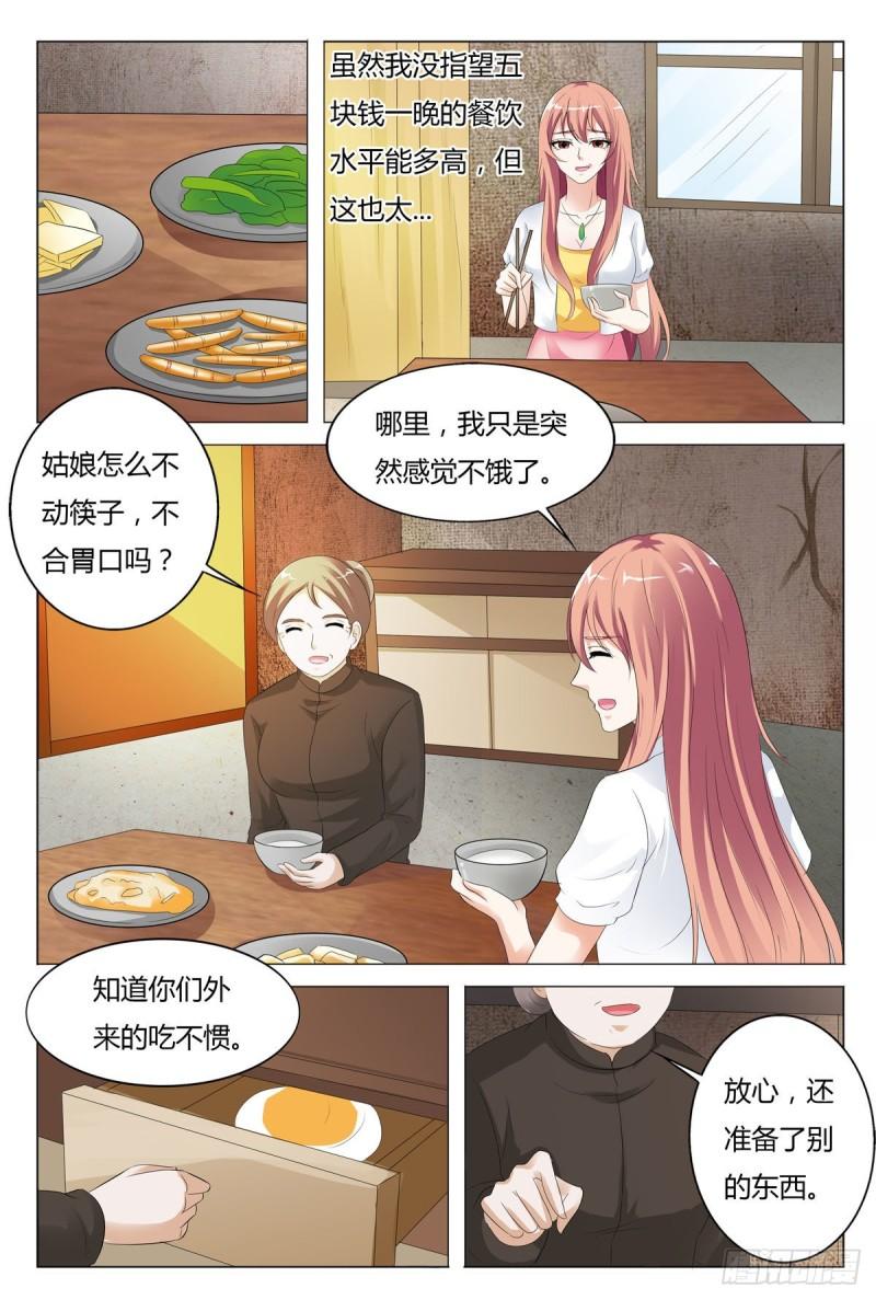 我的异界新职业漫画,第75话2图