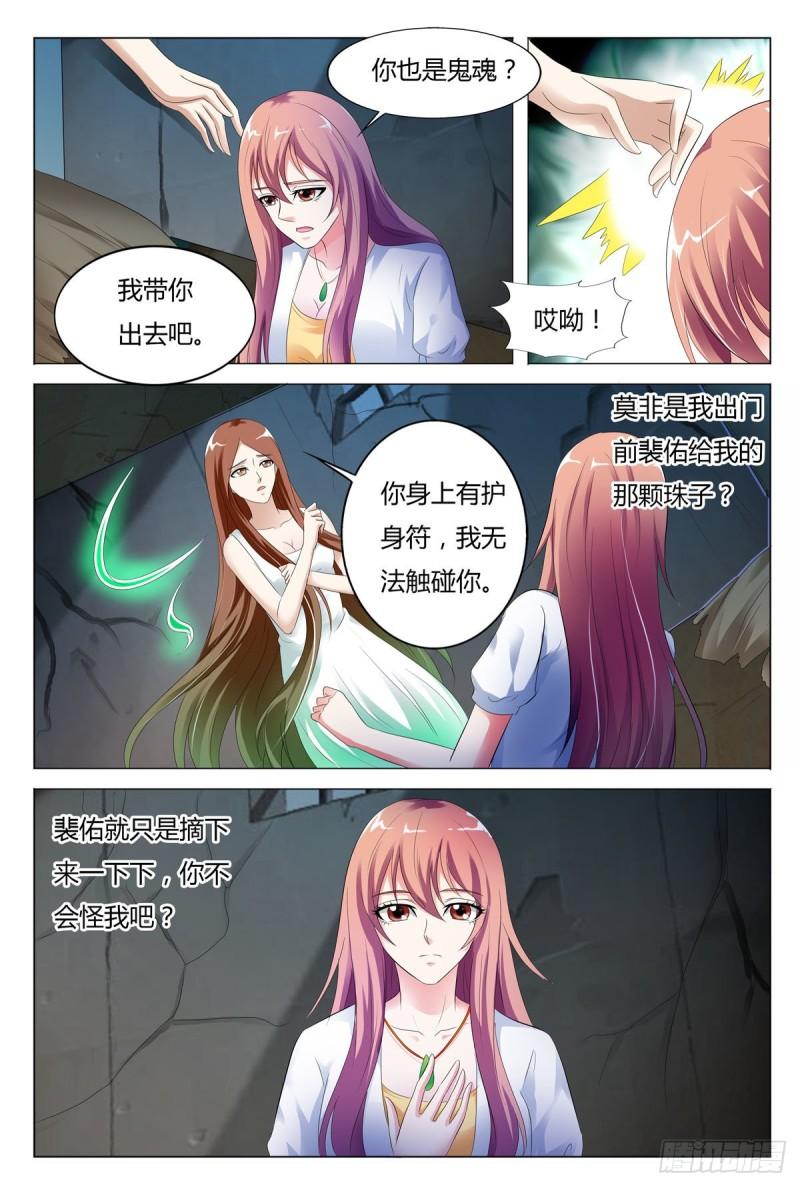 我的异界新职业漫画,第75话7图