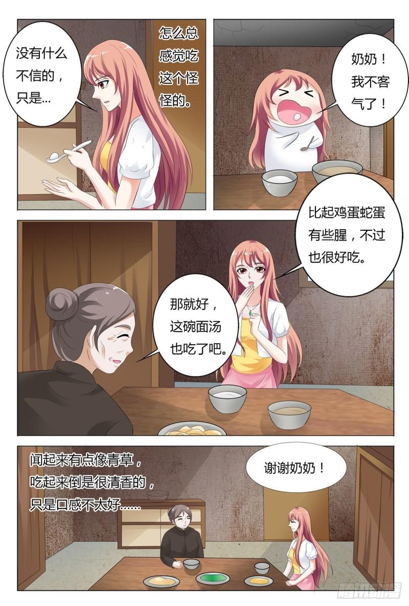 我的异界新职业漫画,第75话4图