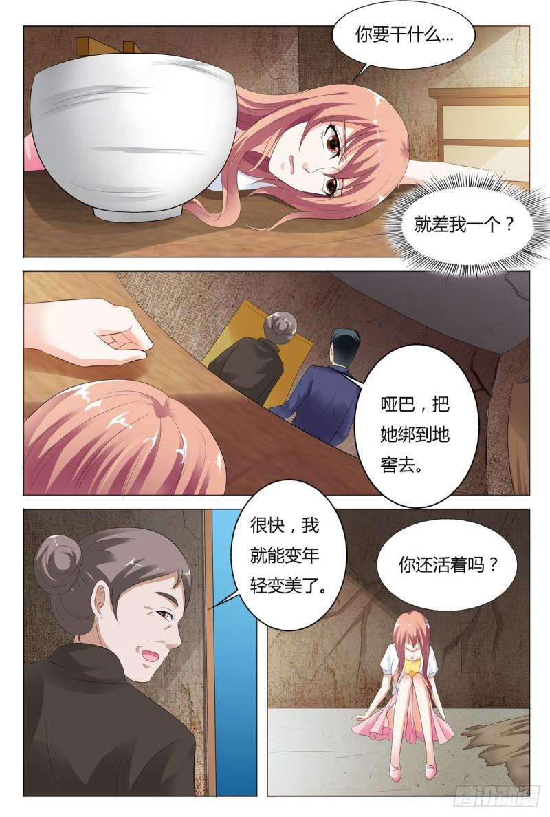 我的异界新职业漫画,第75话6图