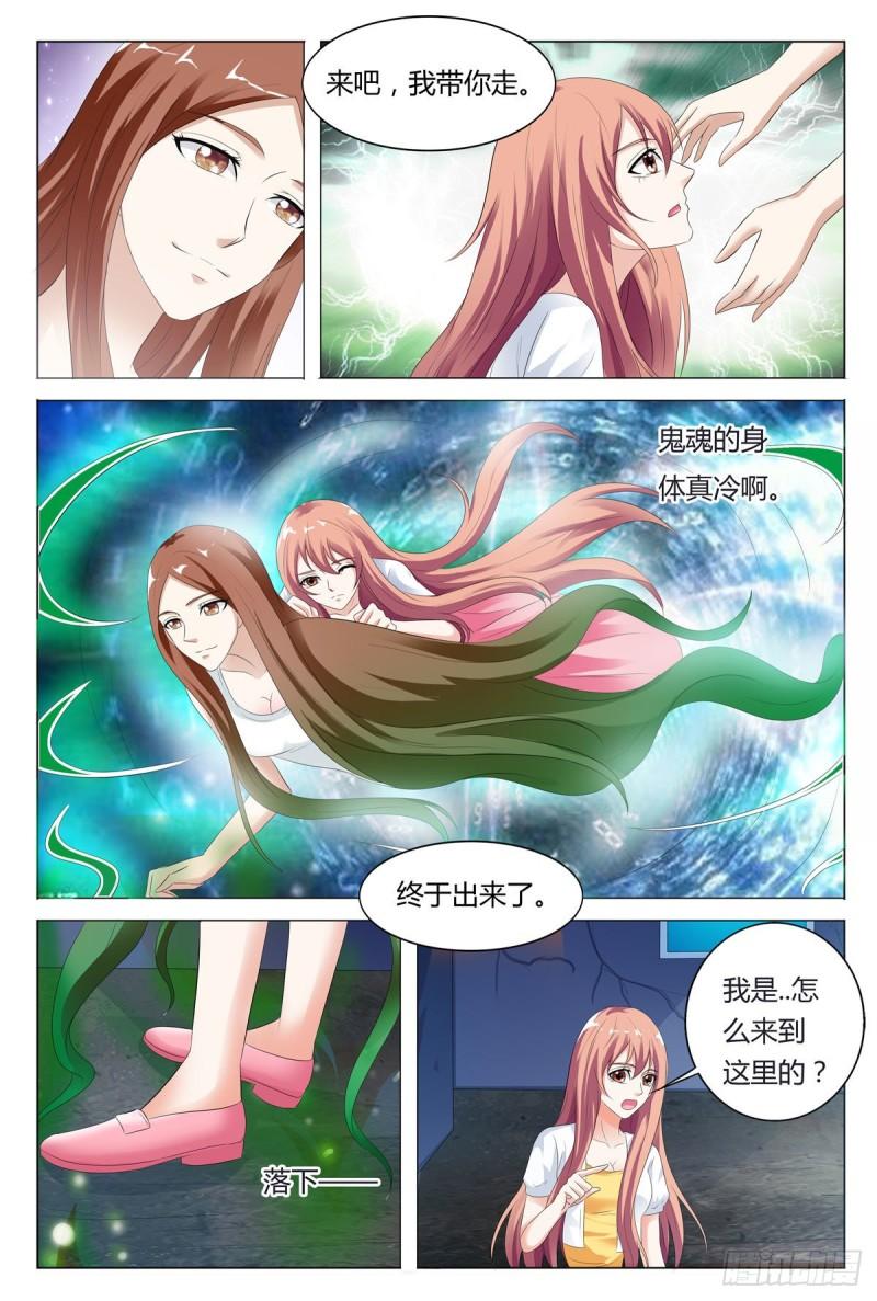 我的异界新职业漫画,第76话2图