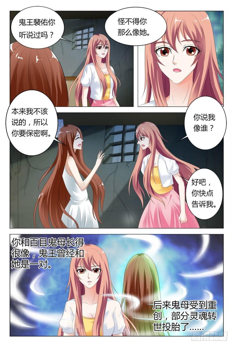 我的异界新职业漫画,第76话4图