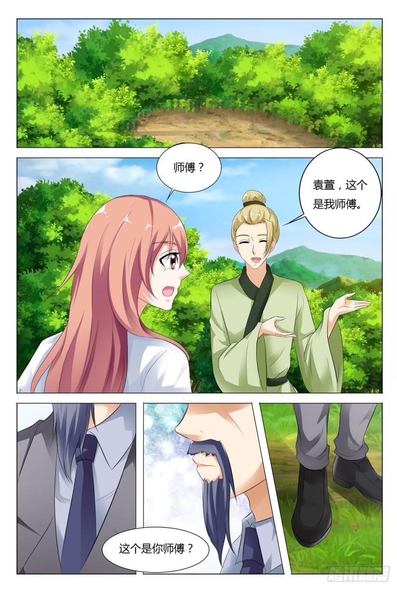 我的异界新职业漫画,第77话4图