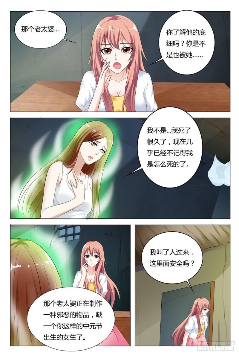 我的异界新职业漫画,第77话1图