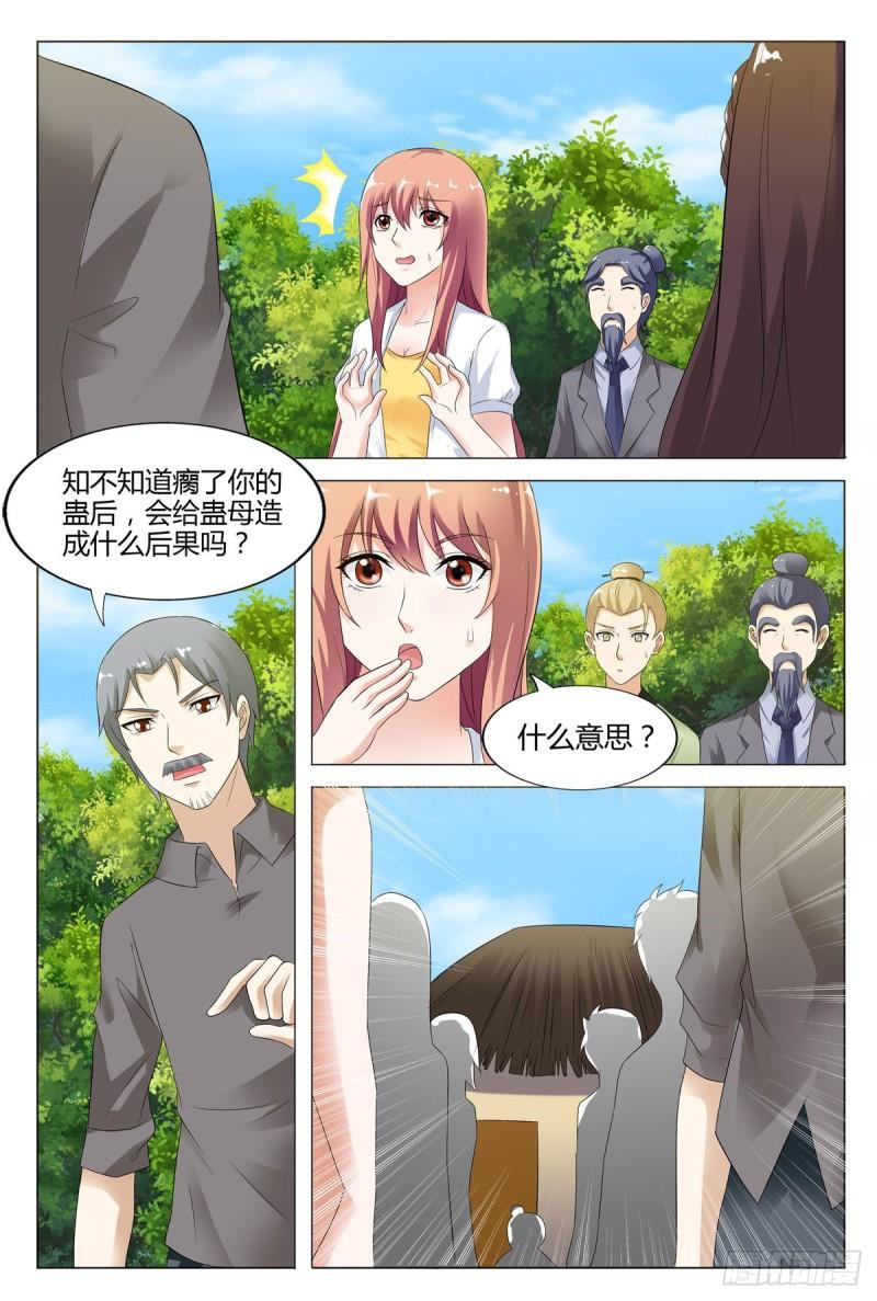 我的异界新职业漫画,第79话2图