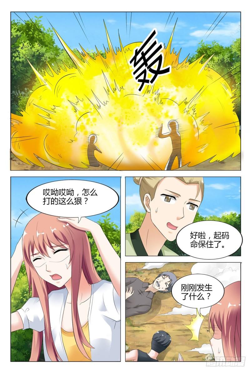 我的异界新职业漫画,第80话3图