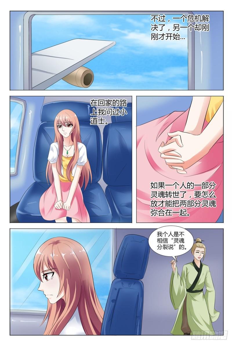 我的异界新职业漫画,第81话1图