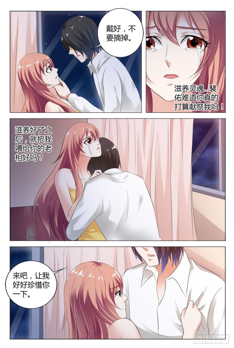 我的异界新职业漫画,第81话7图